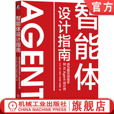 机械工业出版社官网正版