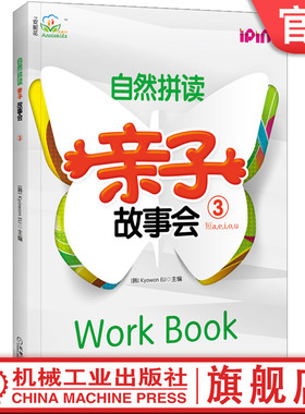 官网正版 安妮花 自然拼读亲子故事会3 Kyowon ELI 爱拼点读 拼读规则 小学英语教材 幼儿园课本 绘本故事书 青少年儿童读物