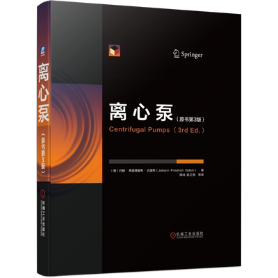 官网正版离心泵原书约翰