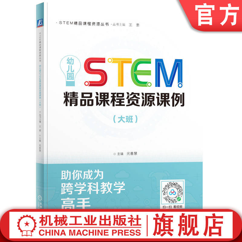 机械工业出版社官网正版