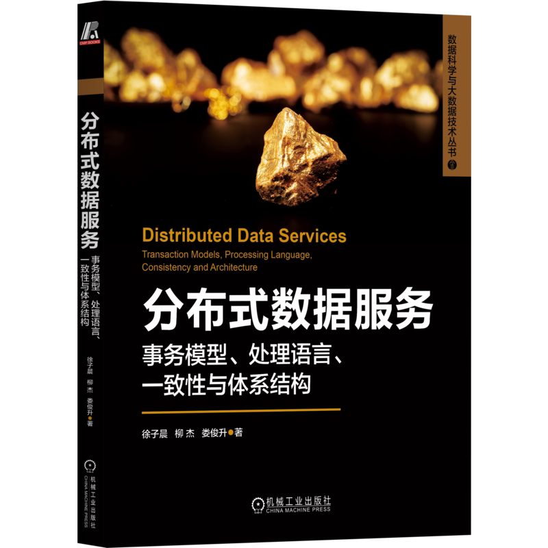 官网正版机械工业出版社