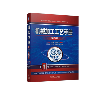 机械工业出版社官网正版