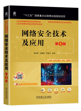 官网正版机械工业出版社