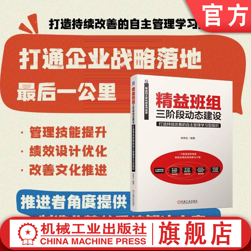 机械工业出版社官网正版