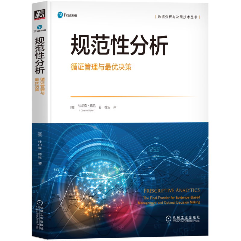 官网正版机械工业出版社