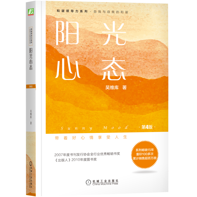 官网正版机械工业出版社