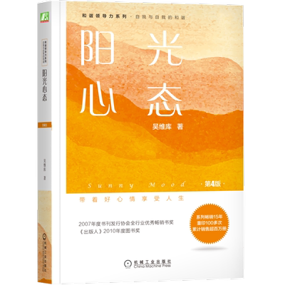 官网正版机械工业出版社