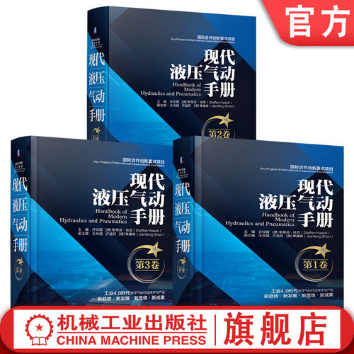 机械工业出版社官网正版