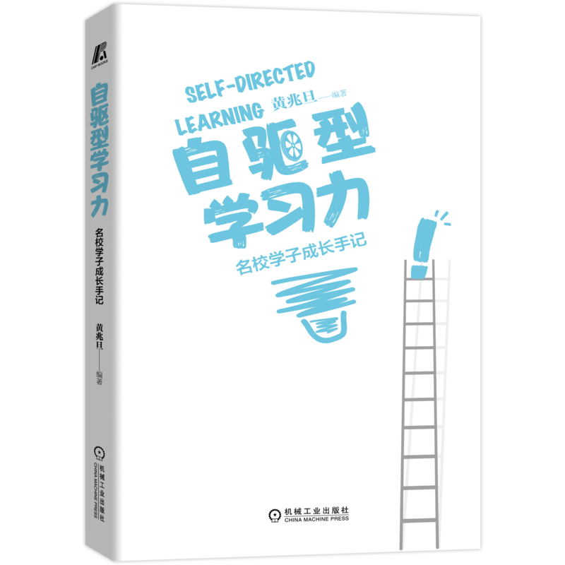 机械工业出版社官方正版