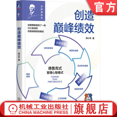 官网正版机械工业出版社