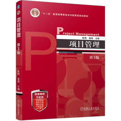 官网正版机械工业出版社