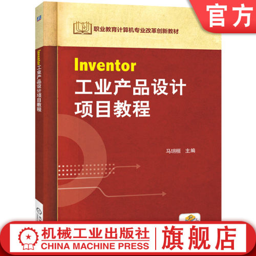机械工业出版社官网正版
