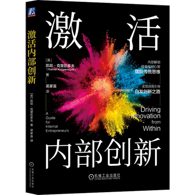 官网正版机械工业出版社
