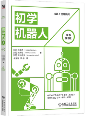 官网正版机械工业出版社