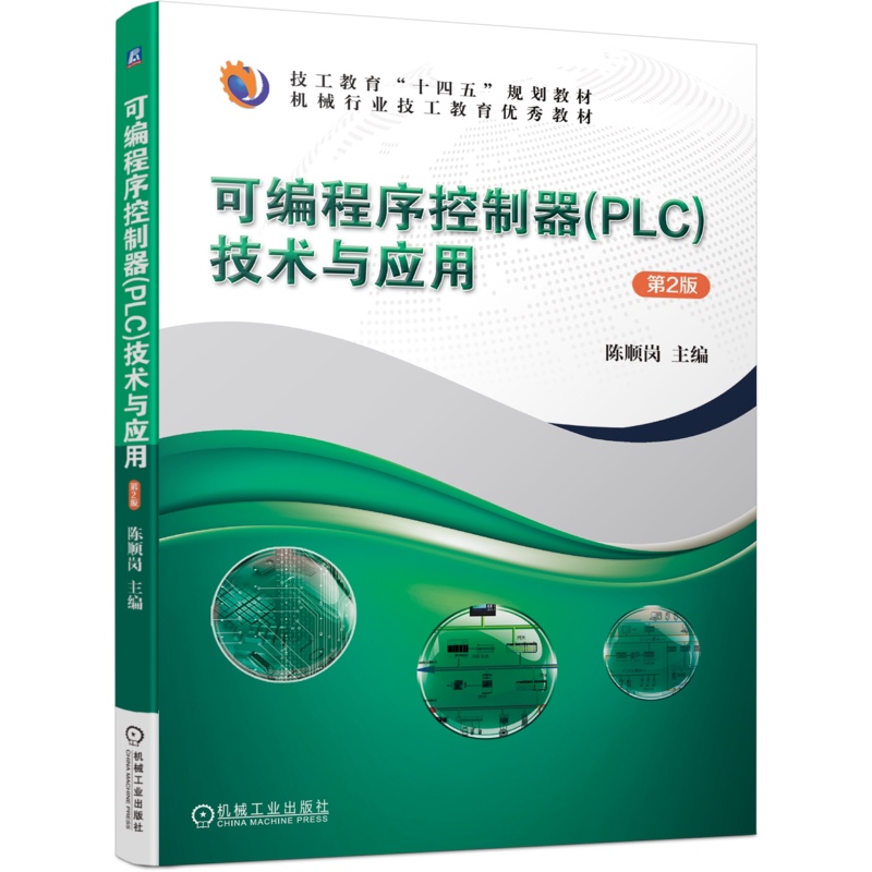 机械工业出版社官网正版