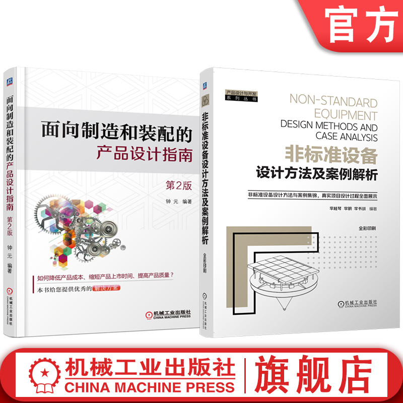 机械工业出版社官网正版