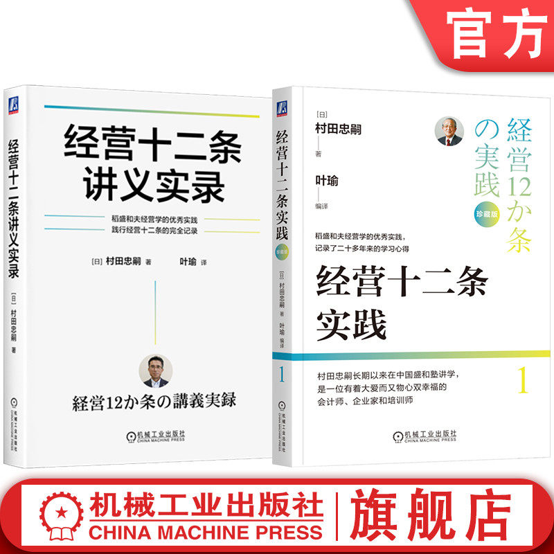 机械工业出版社官网正版