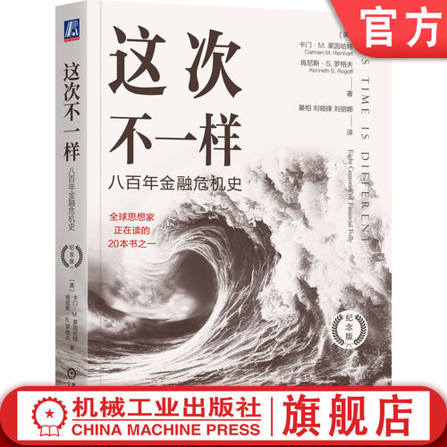 官网正版机械工业出版社