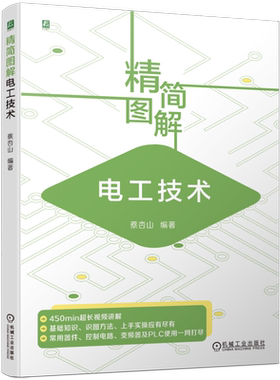 官网正版机械工业出版社