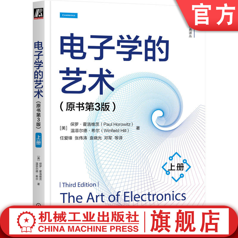 机械工业出版社官网正版