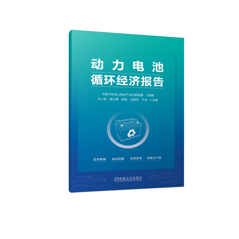 官网正版机械工业出版社