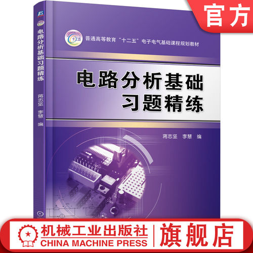 机械工业出版社官方正版