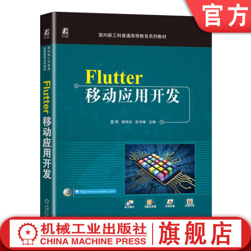 每章都有和本章知识点相关的案例与实验