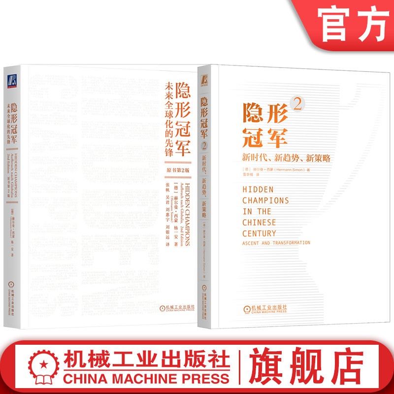 机械工业出版社官网正版