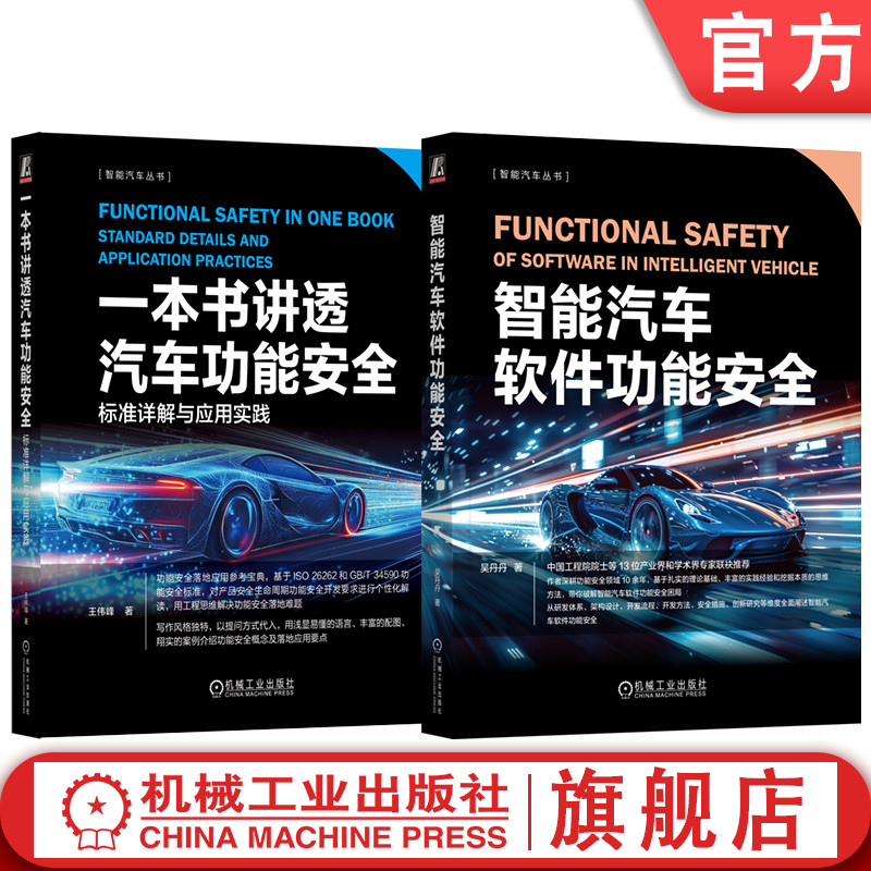 机械工业出版社官网正版