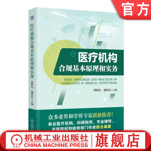 机械工业出版社官网正版