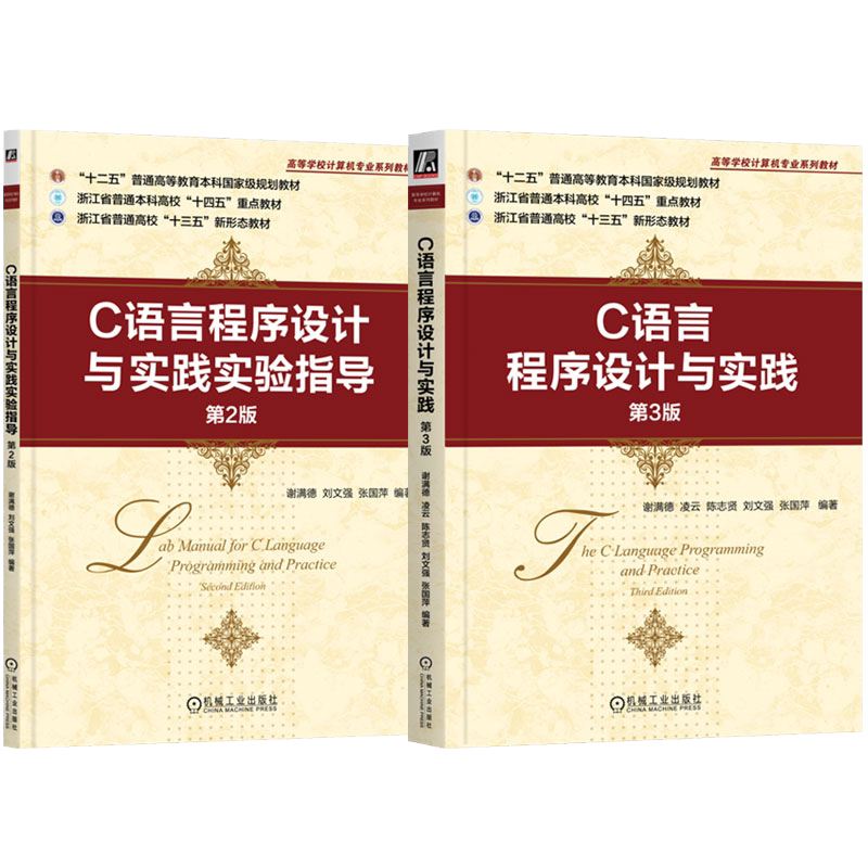 机械工业出版社官网正版