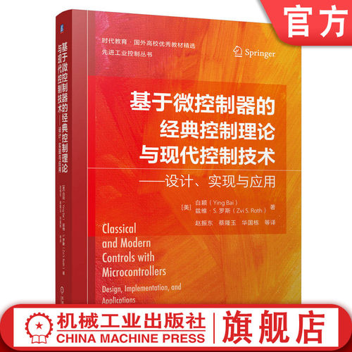 工业技术 自动化技术