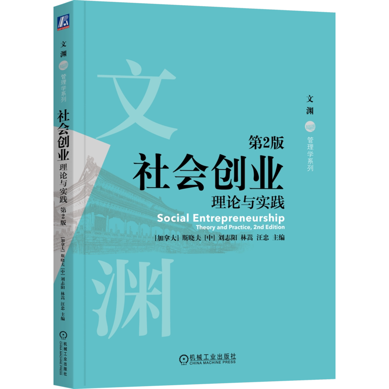 机械工业出版社官网正版