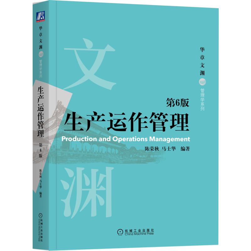 官网正版机械工业出版社