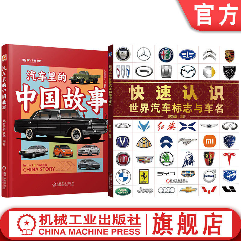 机械工业出版社官网正版