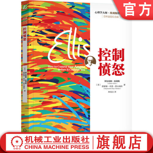 官网正版机械工业出版社