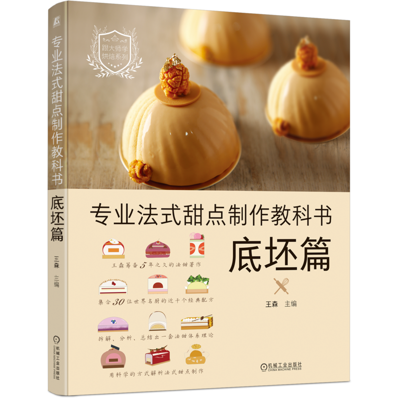官网正版机械工业出版社