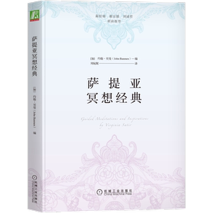 官网正版萨提亚冥想经典约翰贝曼