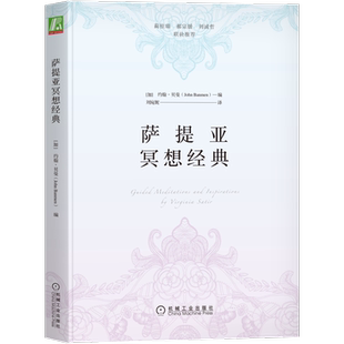 官网正版 萨提亚冥想经典 约翰 贝曼 生命 呼吸 身体觉知 心理空间 自我价值发现成长 内在力量资源 身心放松 价值 信任