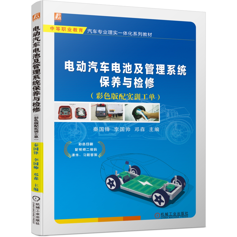 机械工业出版社官网正版