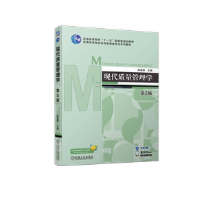 官网正版机械工业出版社