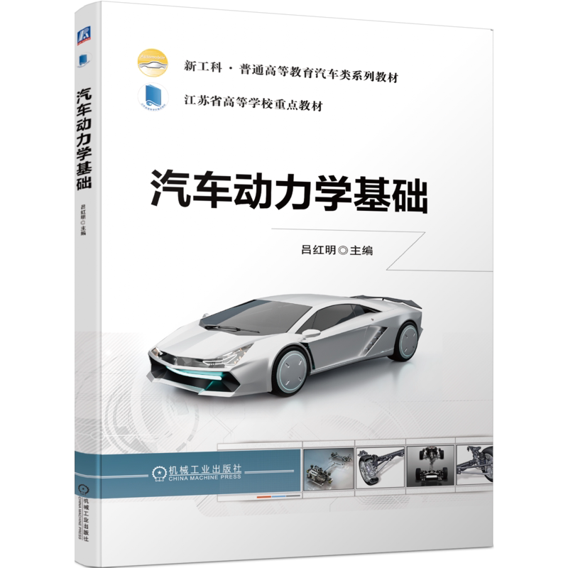 机械工业出版社官网正版