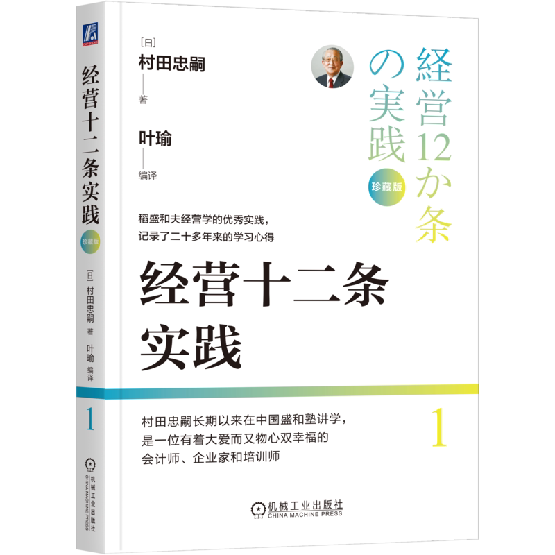 官网正版机械工业出版社