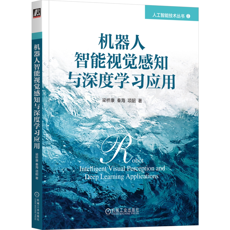 官网正版机械工业出版社