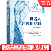 状态 位形 斯庞 置 手腕 工作空间 机械装 官网正版 数学模型 路径 机器人建模和控制 马克 末端执行器 运动学配置 原书第2版