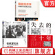 三十年 银发经济学 人口老龄化 官网套装 全3册 失去 平成日本经济史 经济危机与破解之道 低欲望社会 老龄时代 商业机会