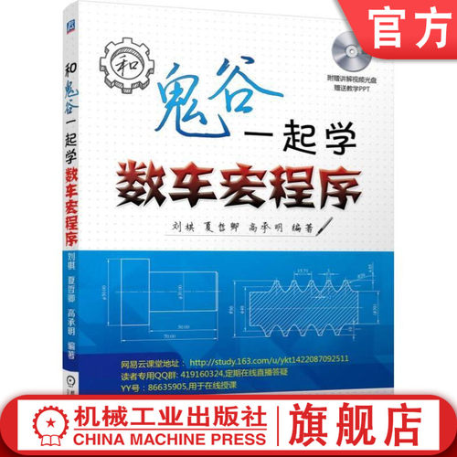 机械工业出版社正版书籍