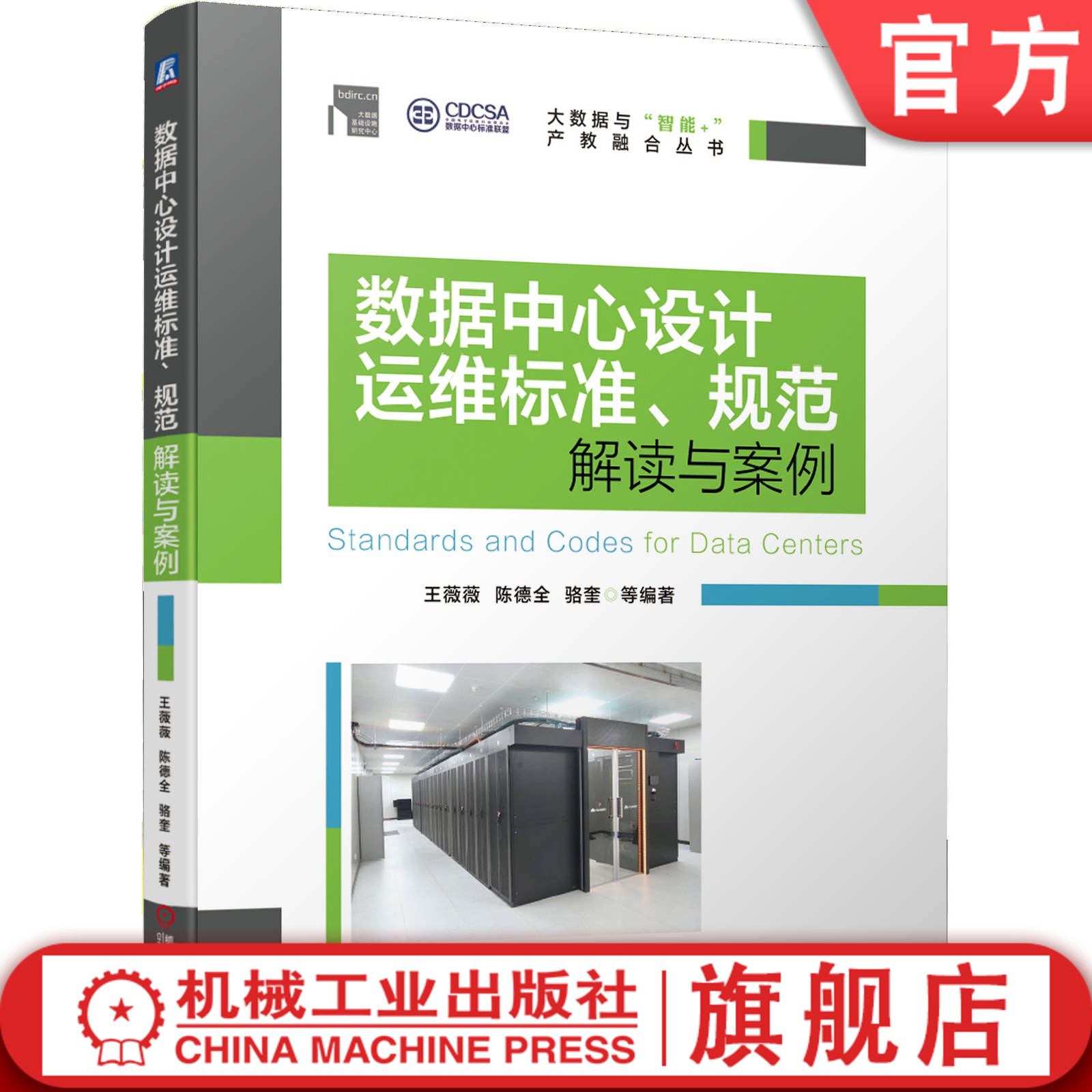 助力新基建 UPTIME标准首次官方解读