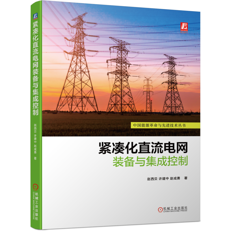 机械工业出版社官网正版