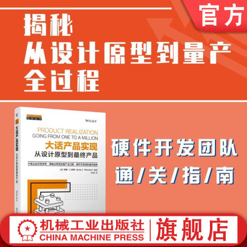 机械工业出版社官网正版